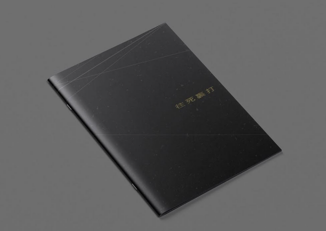 Launch of HK metal zine