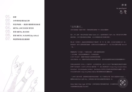 Hong Kong Metal Zine 《往死裏打》